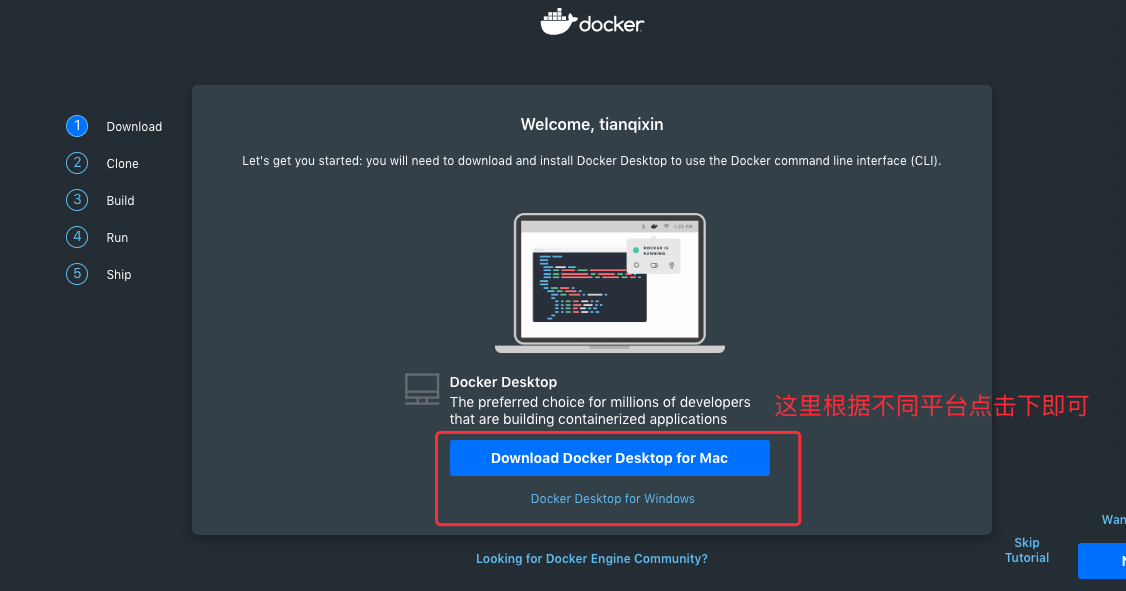 Docker Windows 安装 - 图9