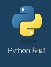 Python 入门教程：【基于Python3.6】
